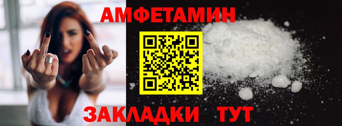 АМФЕТАМИН 98% Тосно