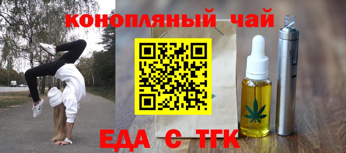 Cannafood конопля  Вход с VPN  Тосно 