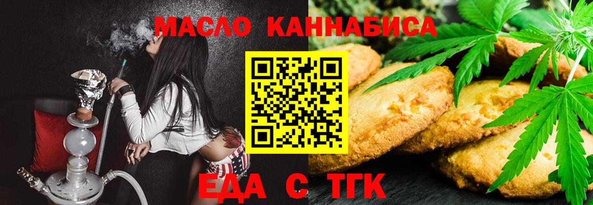 Canna-Cookies конопля Тосно