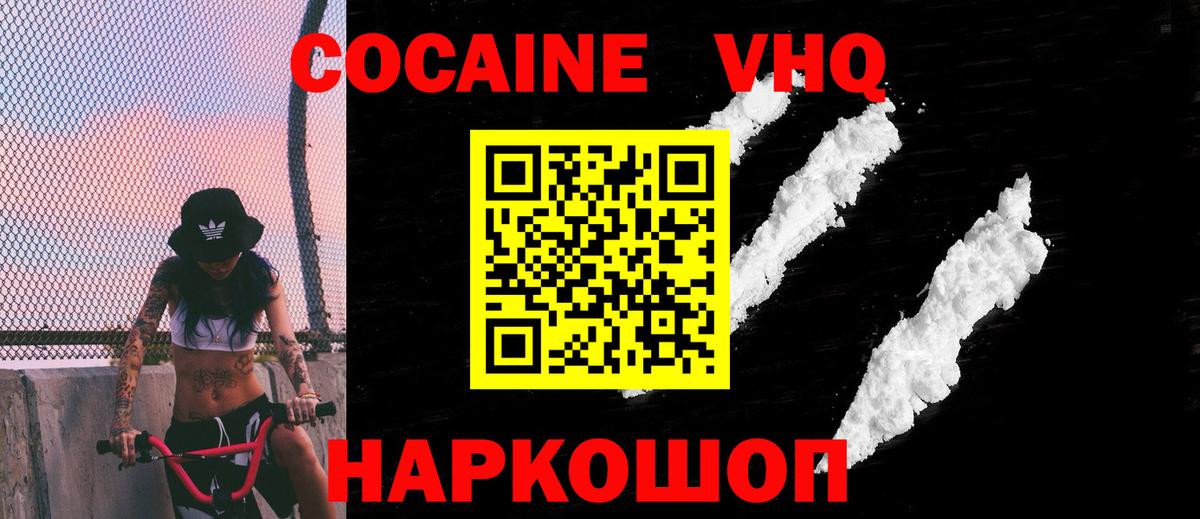Кокаин Эквадор  Cocaine  Тосно  Вход с VPN  Кокаин Эквадор 