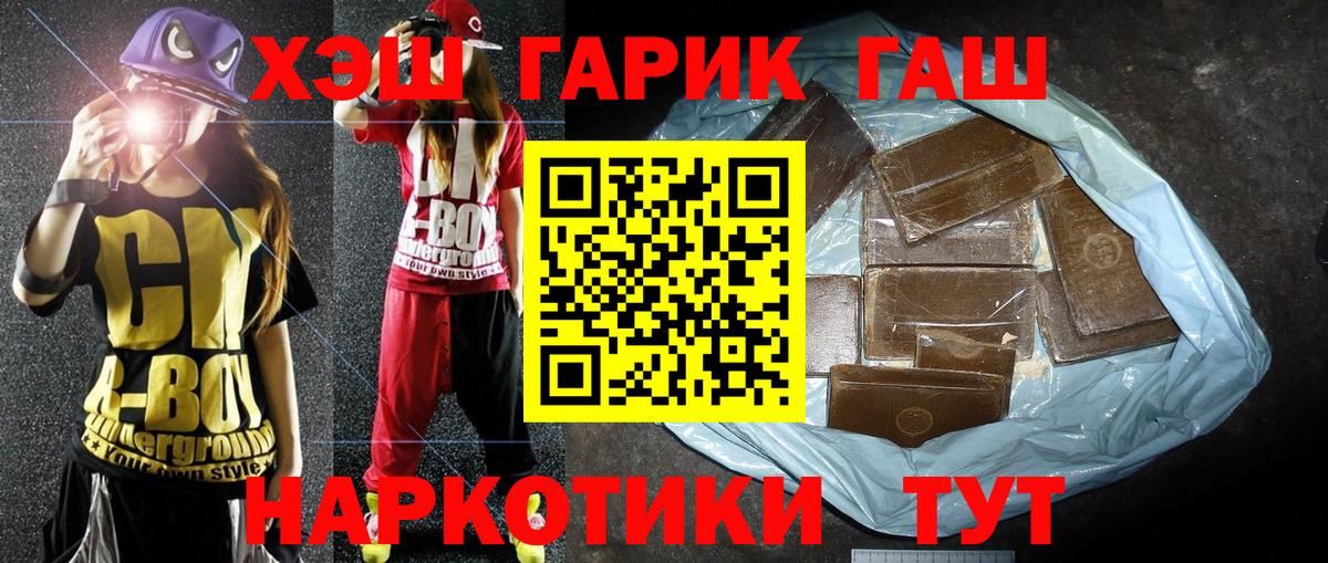 ГАШ убойный Тосно