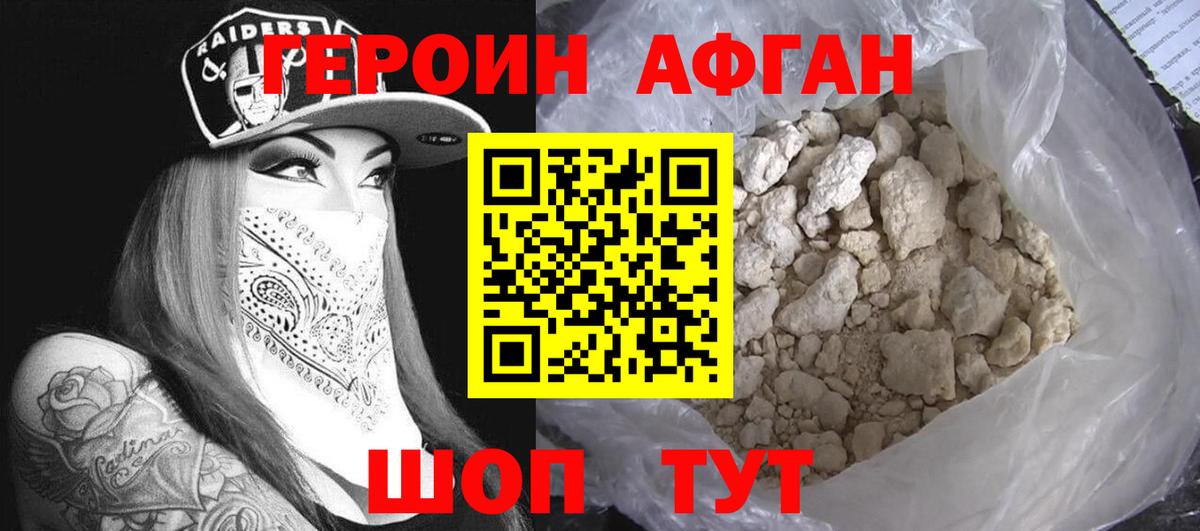 Тосно  ГЕРОИН афганец  Вход с VPN 