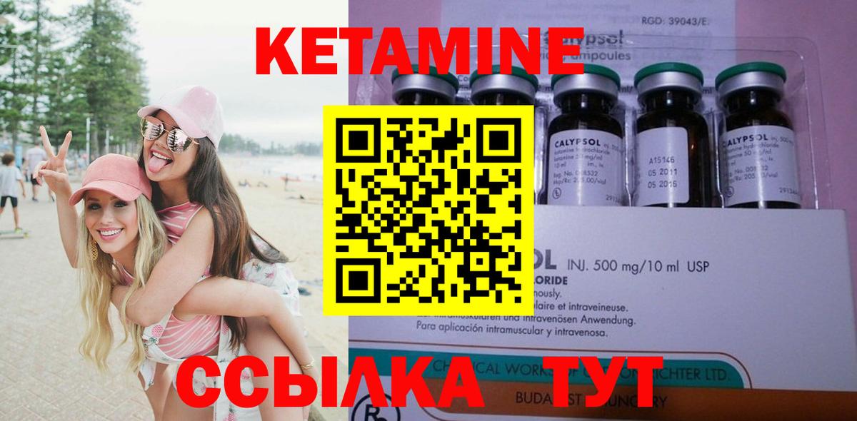 Тосно  КЕТАМИН ketamine  Вход с VPN  КЕТАМИН ketamine 