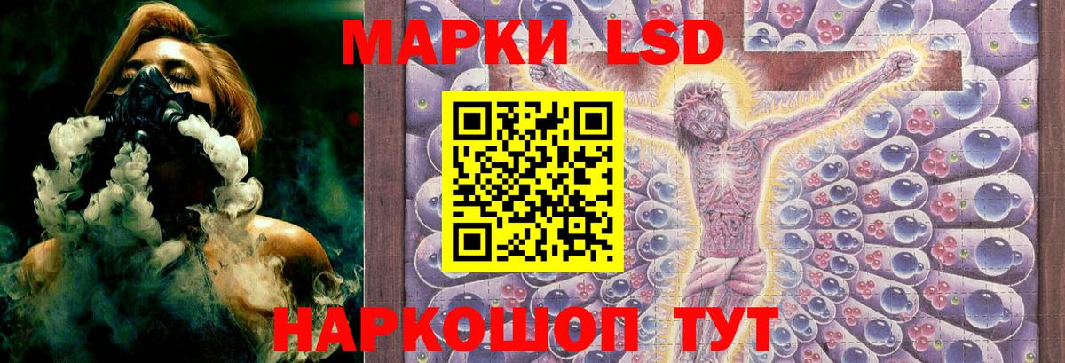 LSD-25 экстази кислота  Вход с VPN  Лсд 25 экстази кислота  LSD-25 экстази  Тосно 