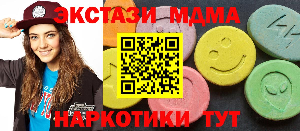 MDMA кристаллы Тосно