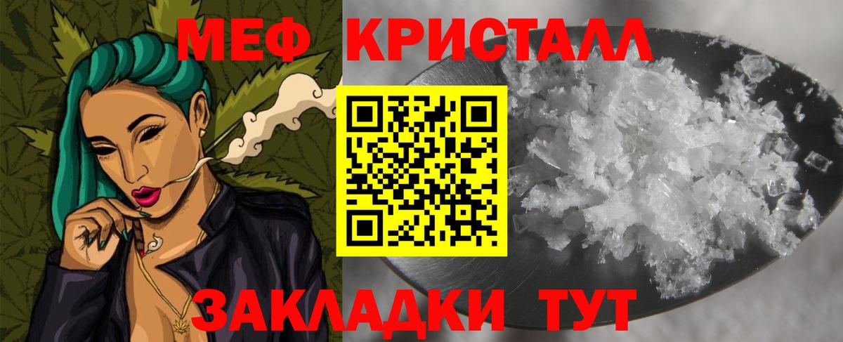 МЕФ мука Тосно
