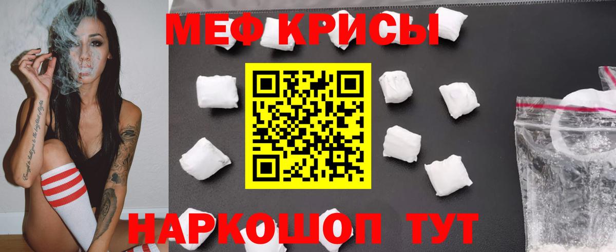 Меф  Меф мука  Мефедрон  Тосно  Вход с VPN 