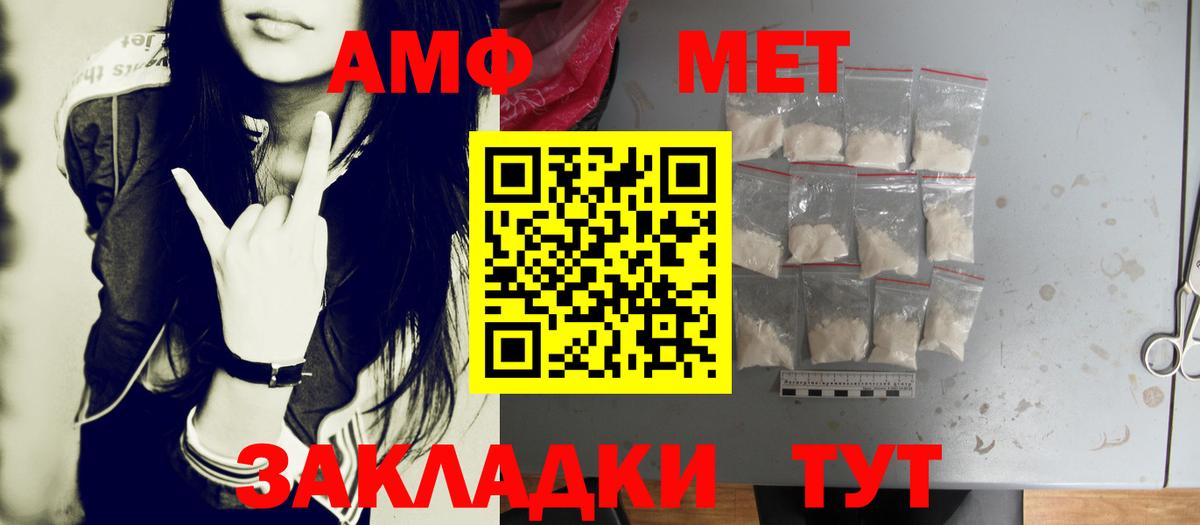 МЕТАМФЕТАМИН витя  Вход с VPN  МЕТАМФЕТАМИН витя  Тосно 
