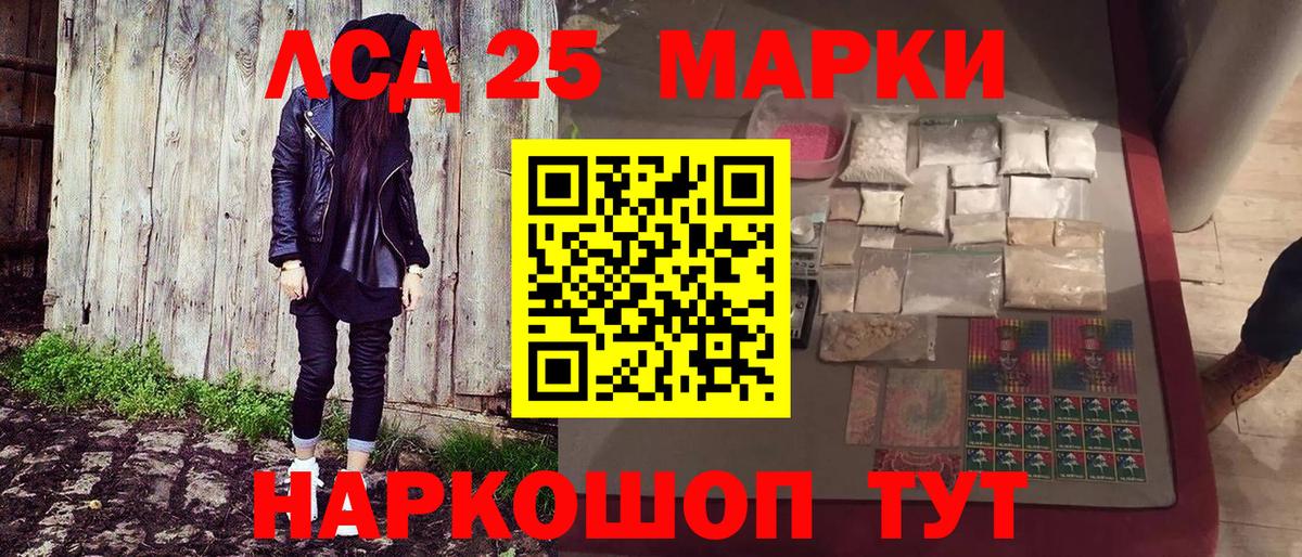Марки 25I-NBOMe 1,8мг  Вход с VPN  Тосно 
